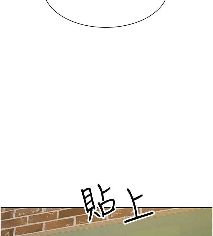 继母的香味 - 第82話-偷看阿姨洗澡 - page 144