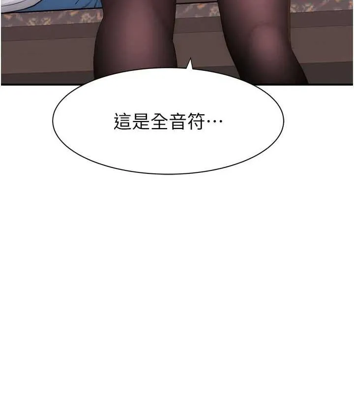 继母的香味 - 第82話-偷看阿姨洗澡 - page 146