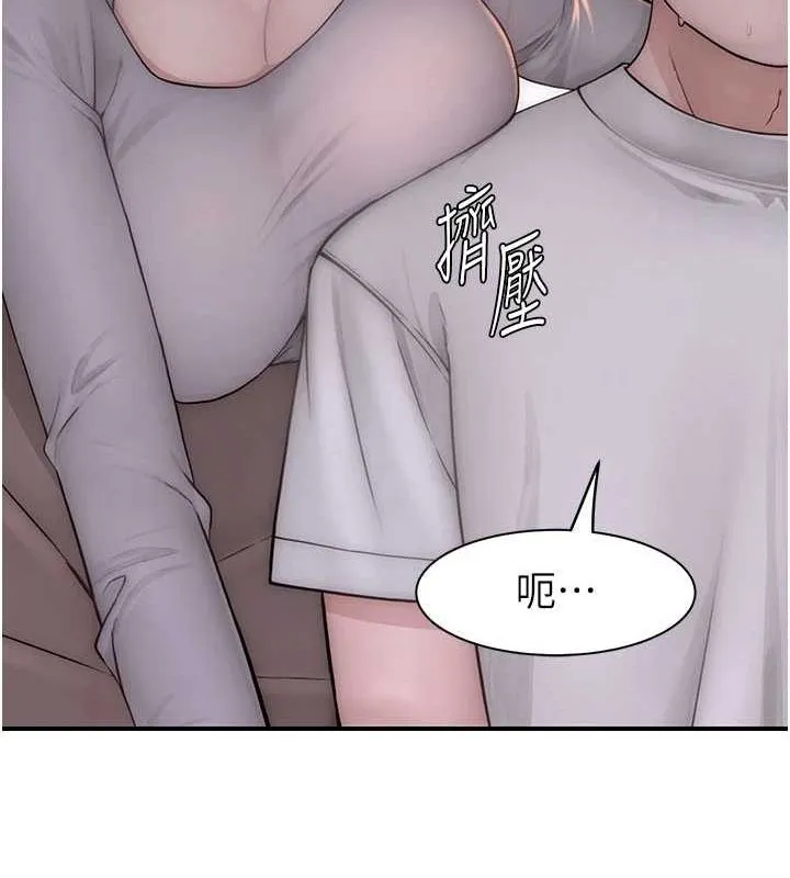 继母的香味 - 第82話-偷看阿姨洗澡 - page 151