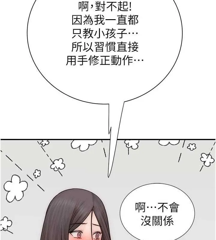 继母的香味 - 第82話-偷看阿姨洗澡 - page 153