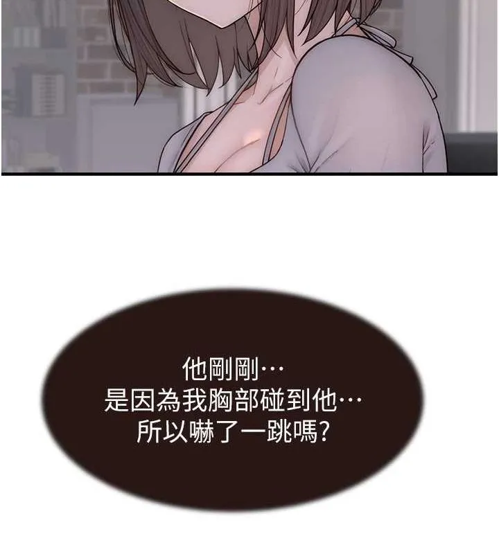 继母的香味 - 第82話-偷看阿姨洗澡 - page 157