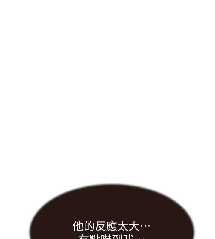 继母的香味 - 第82話-偷看阿姨洗澡 - page 158