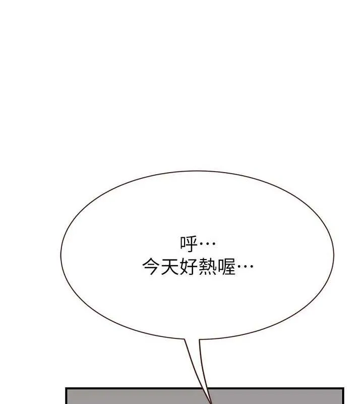 继母的香味 - 第82話-偷看阿姨洗澡 - page 161