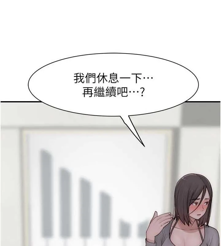 继母的香味 - 第82話-偷看阿姨洗澡 - page 164