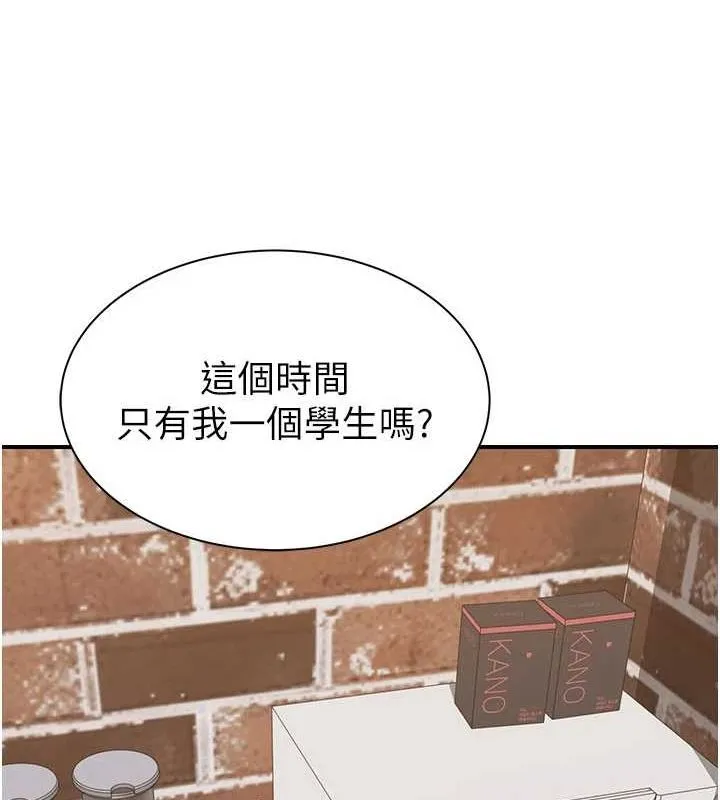 继母的香味 - 第82話-偷看阿姨洗澡 - page 167