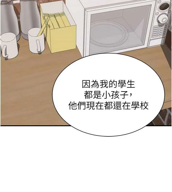 继母的香味 - 第82話-偷看阿姨洗澡 - page 168