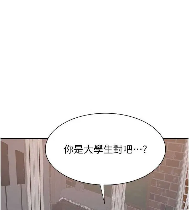 继母的香味 - 第82話-偷看阿姨洗澡 - page 169