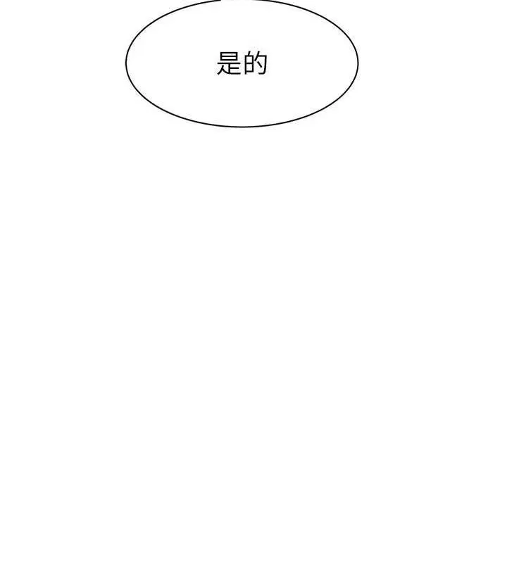 继母的香味 - 第82話-偷看阿姨洗澡 - page 171