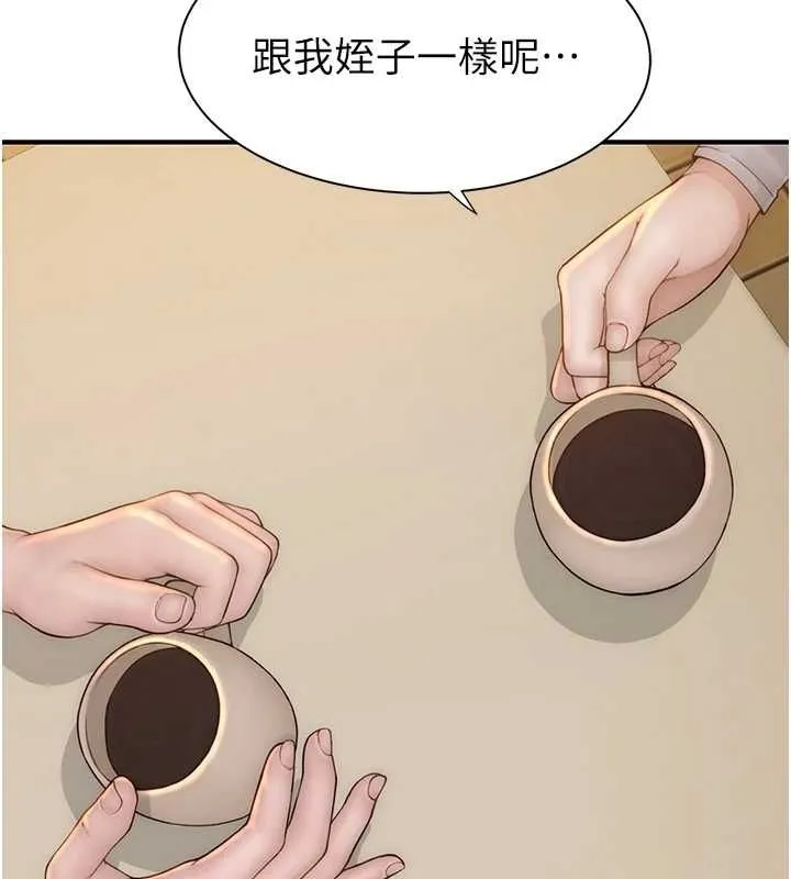 继母的香味 - 第82話-偷看阿姨洗澡 - page 173