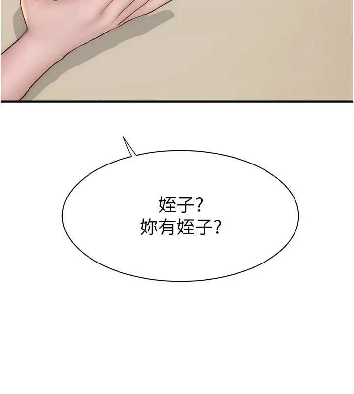 继母的香味 - 第82話-偷看阿姨洗澡 - page 174