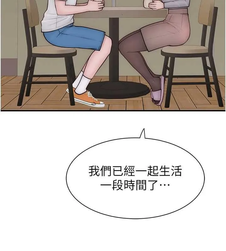继母的香味 - 第82話-偷看阿姨洗澡 - page 176
