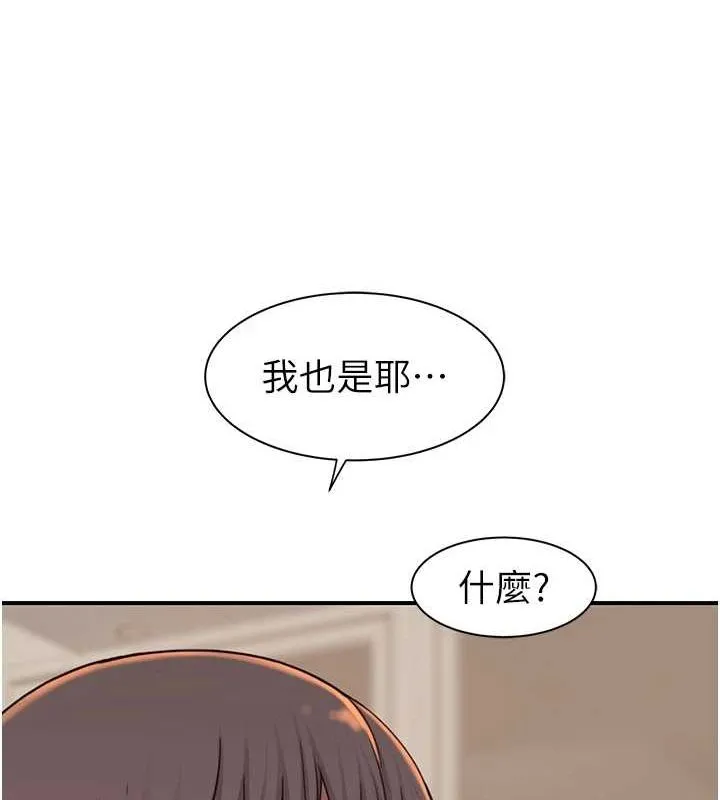 继母的香味 - 第82話-偷看阿姨洗澡 - page 178