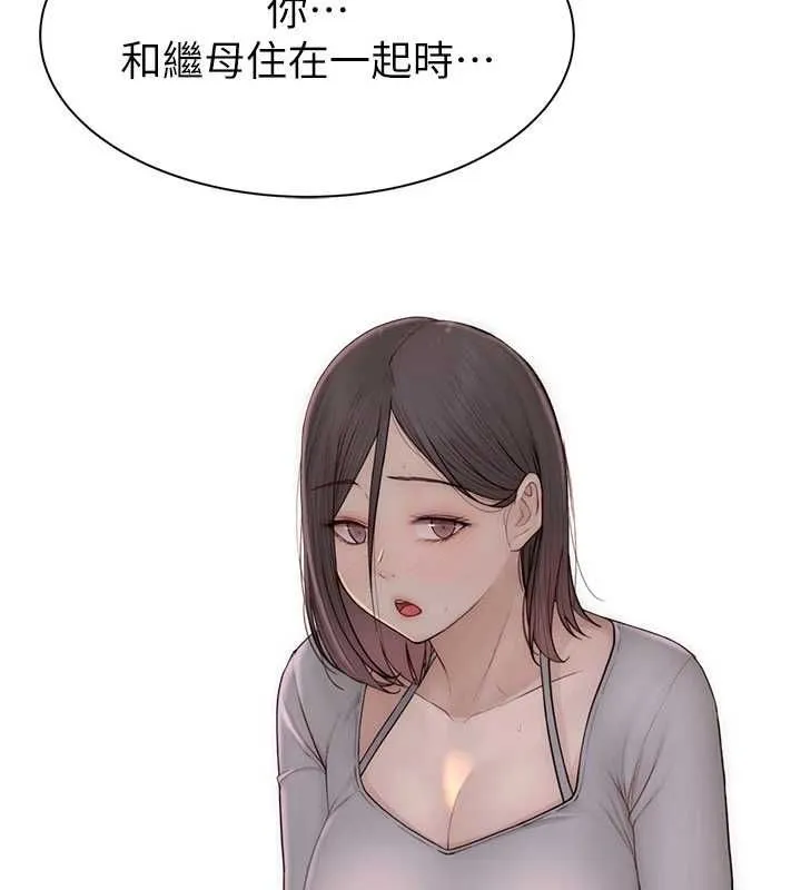 继母的香味 - 第82話-偷看阿姨洗澡 - page 189