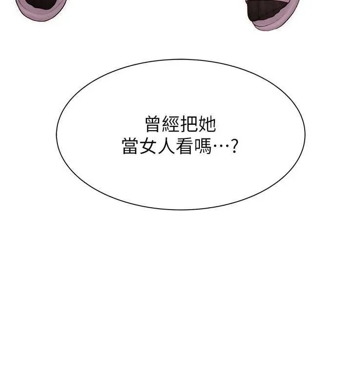 继母的香味 - 第82話-偷看阿姨洗澡 - page 192