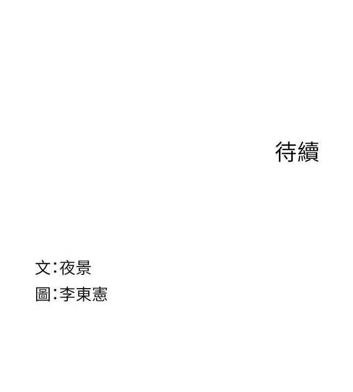 继母的香味 - 第82話-偷看阿姨洗澡 - page 193