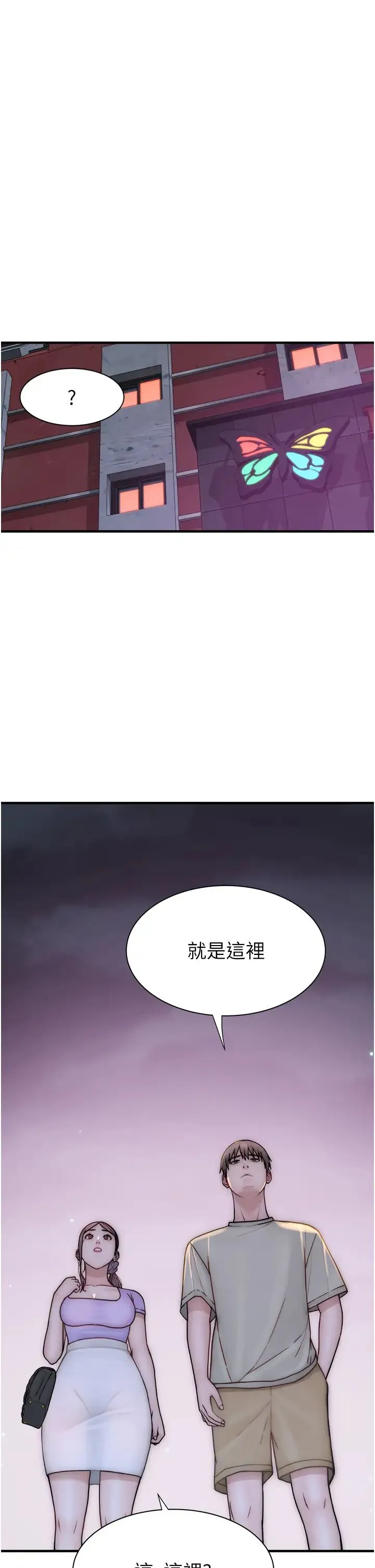 继母的香味 - 第54話-在摩鐵玩69的母子 - page 3