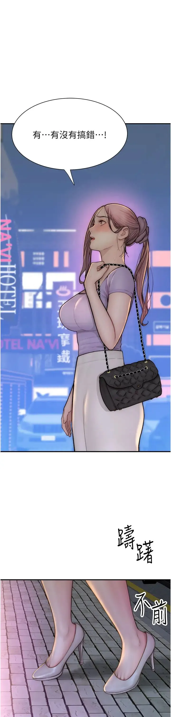 继母的香味 - 第54話-在摩鐵玩69的母子 - page 7
