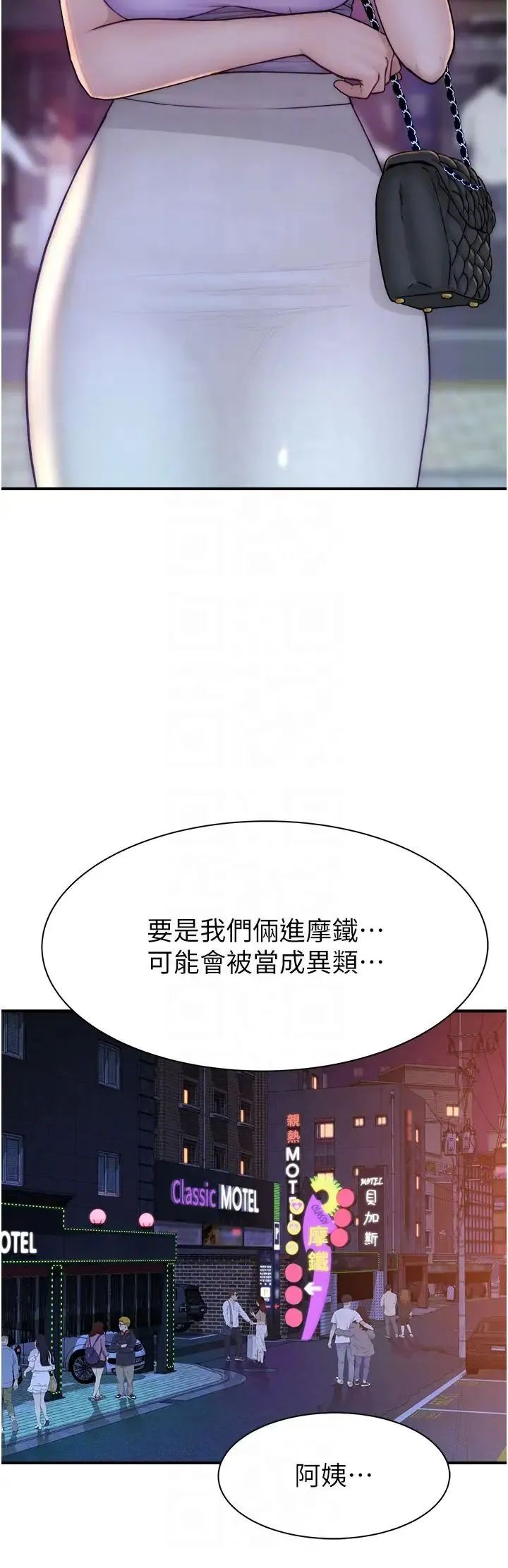 继母的香味 - 第54話-在摩鐵玩69的母子 - page 10
