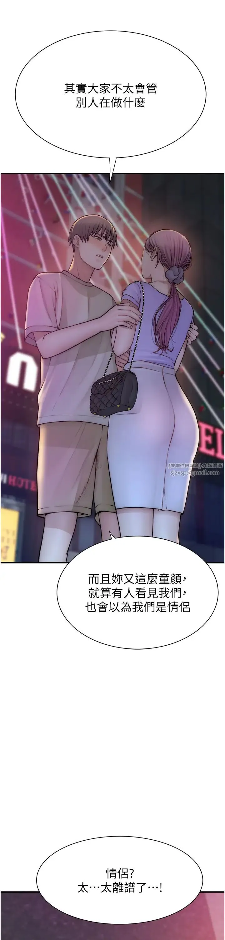 继母的香味 - 第54話-在摩鐵玩69的母子 - page 11