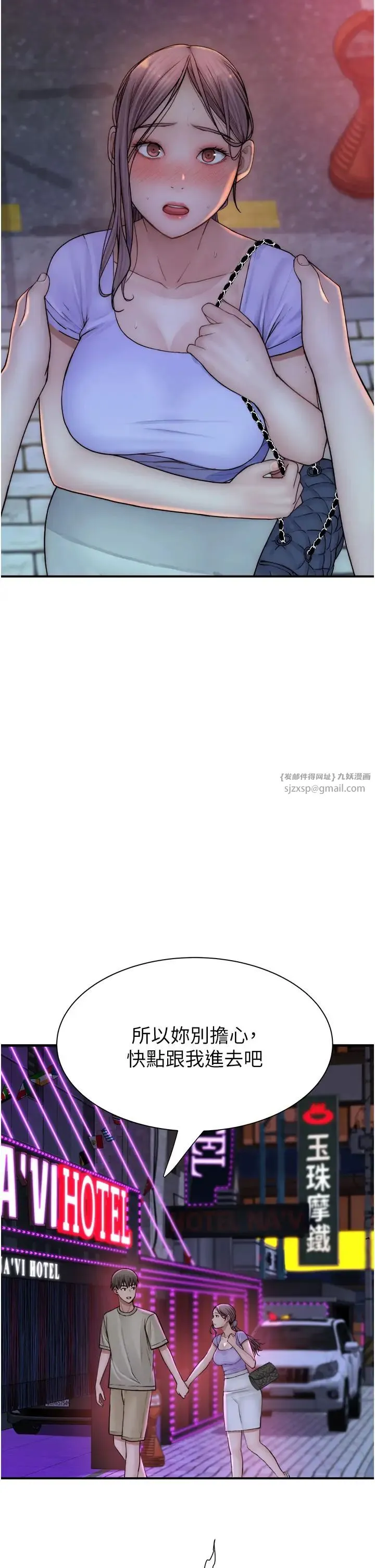 继母的香味 - 第54話-在摩鐵玩69的母子 - page 12