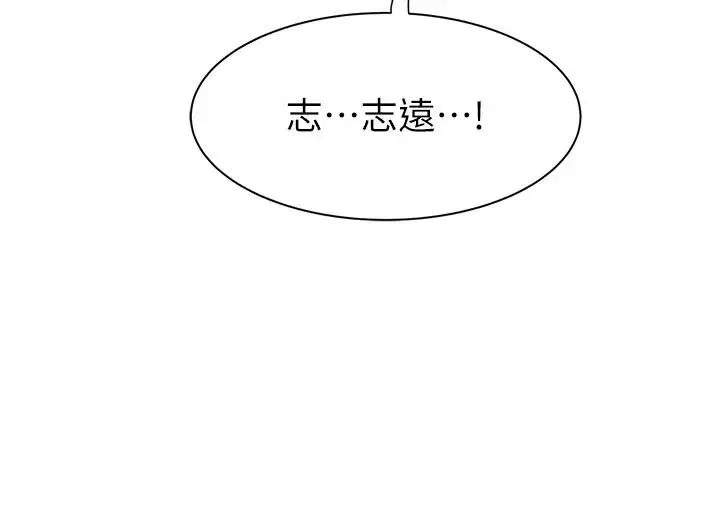 继母的香味 - 第54話-在摩鐵玩69的母子 - page 13