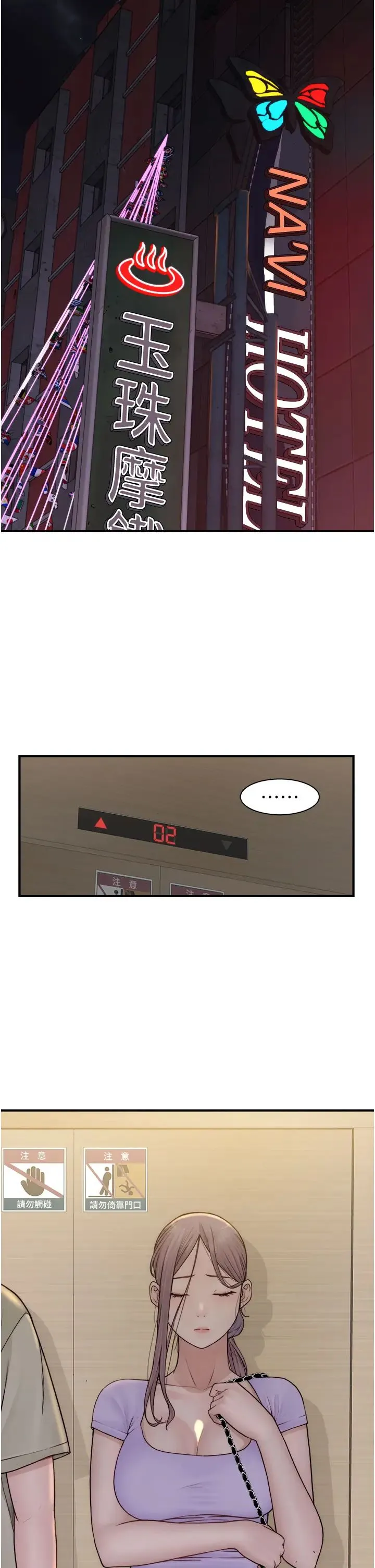 继母的香味 - 第54話-在摩鐵玩69的母子 - page 15