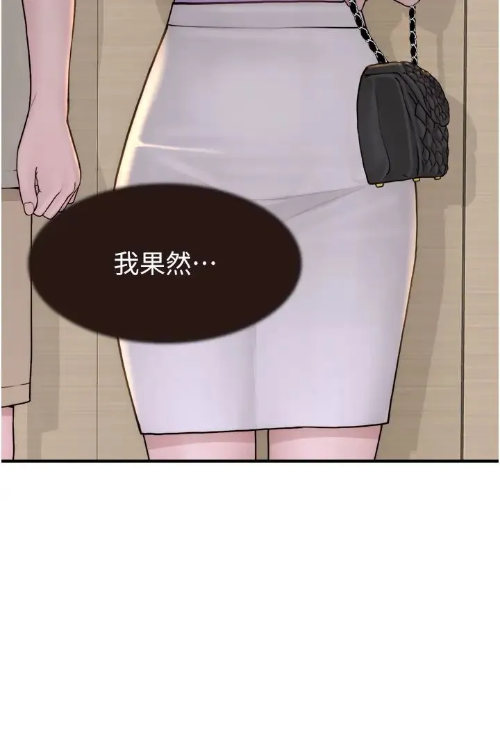 继母的香味 - 第54話-在摩鐵玩69的母子 - page 16