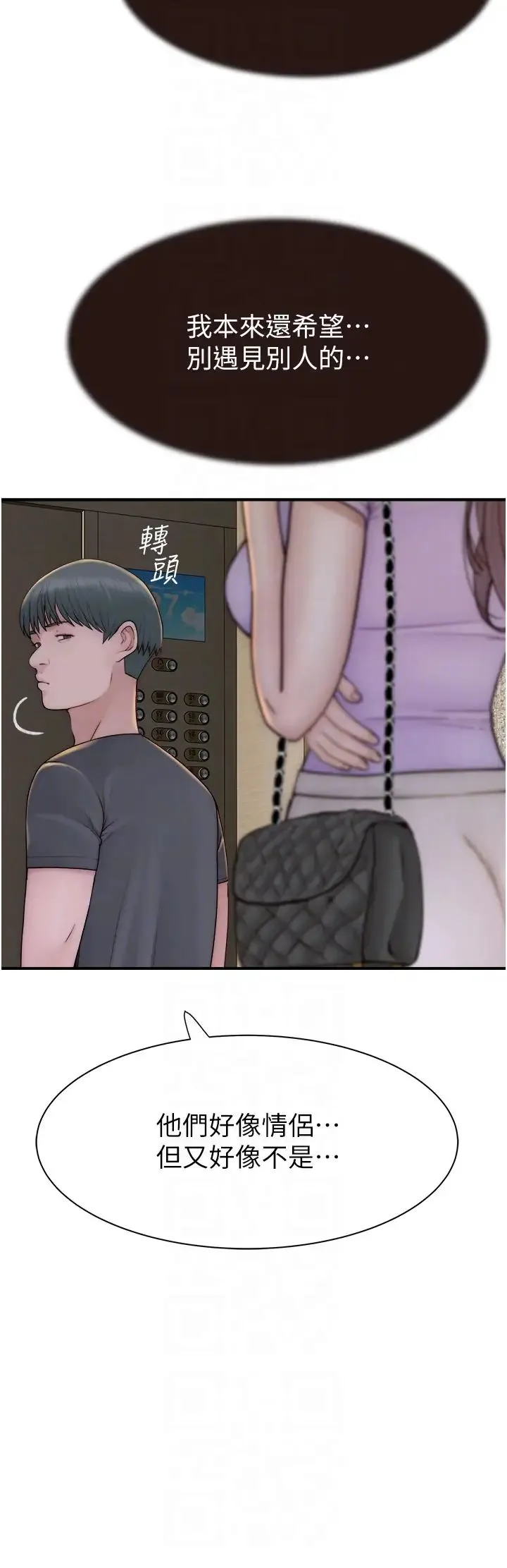 继母的香味 - 第54話-在摩鐵玩69的母子 - page 18