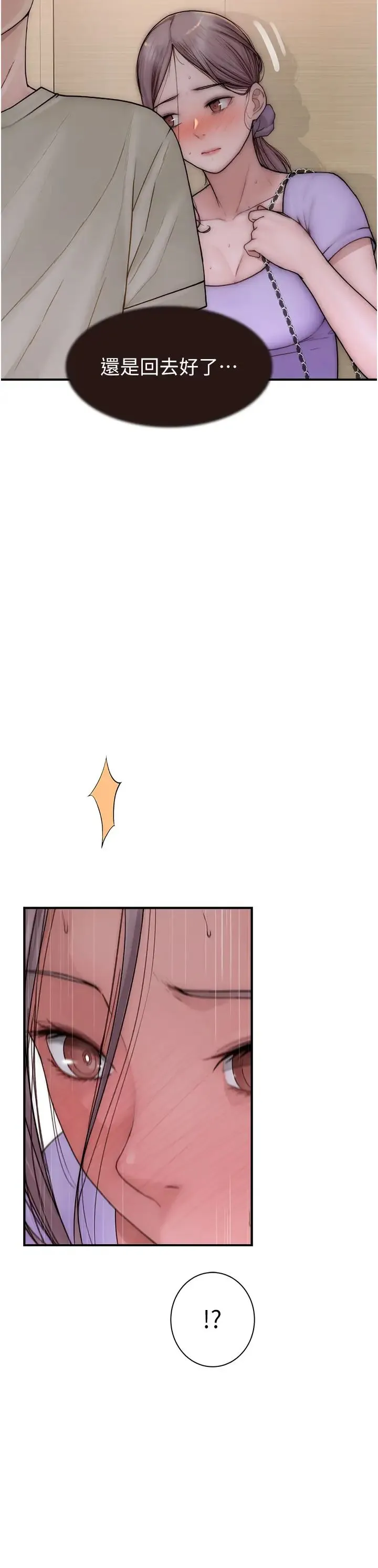 继母的香味 - 第54話-在摩鐵玩69的母子 - page 20