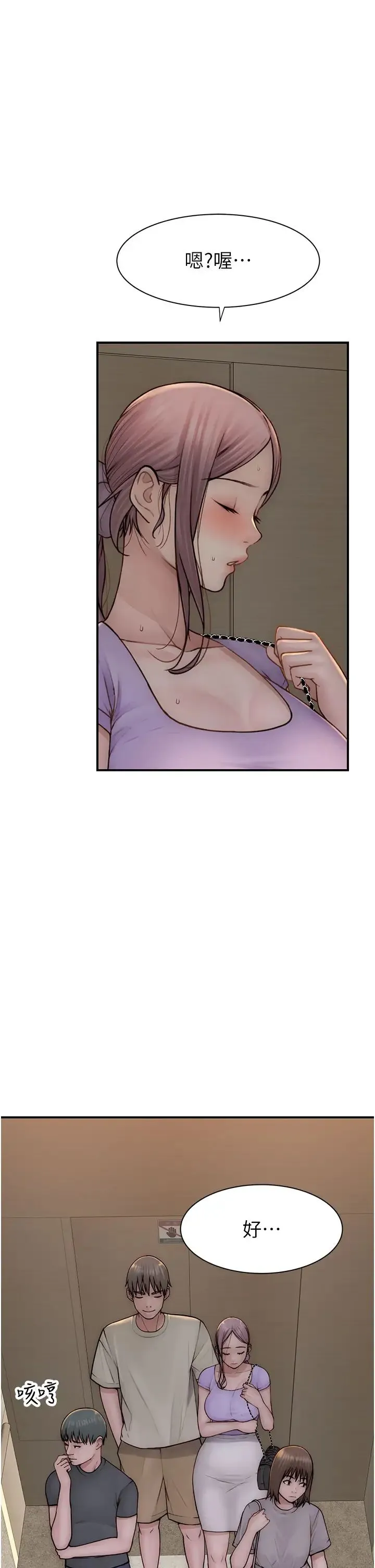 继母的香味 - 第54話-在摩鐵玩69的母子 - page 23