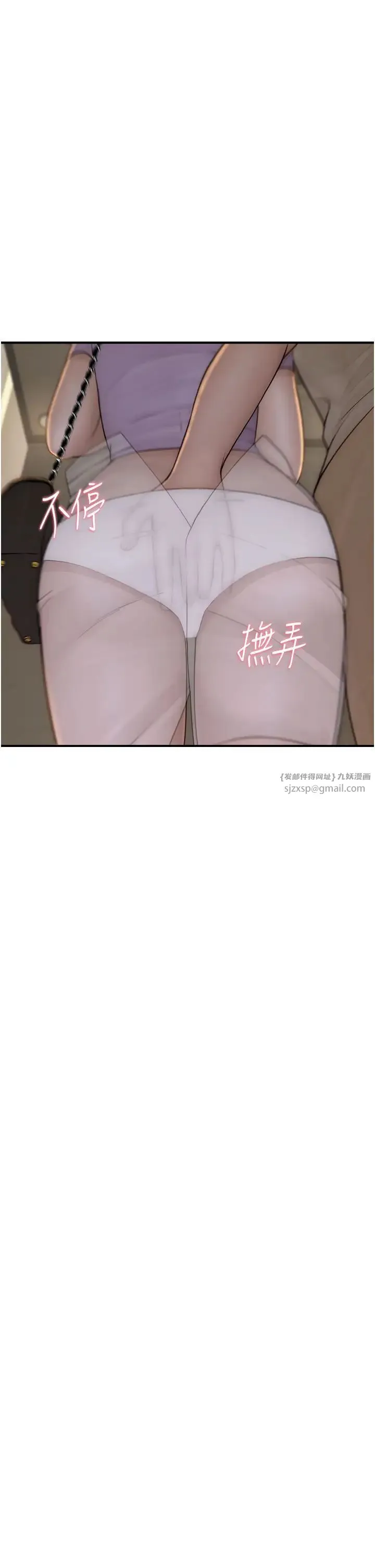 继母的香味 - 第54話-在摩鐵玩69的母子 - page 25