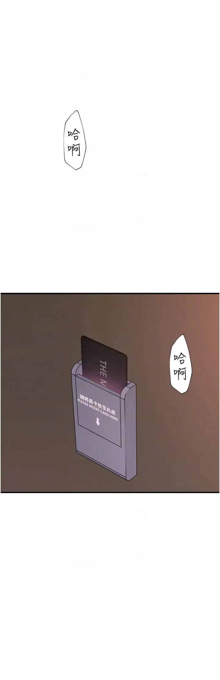 继母的香味 - 第54話-在摩鐵玩69的母子 - page 26