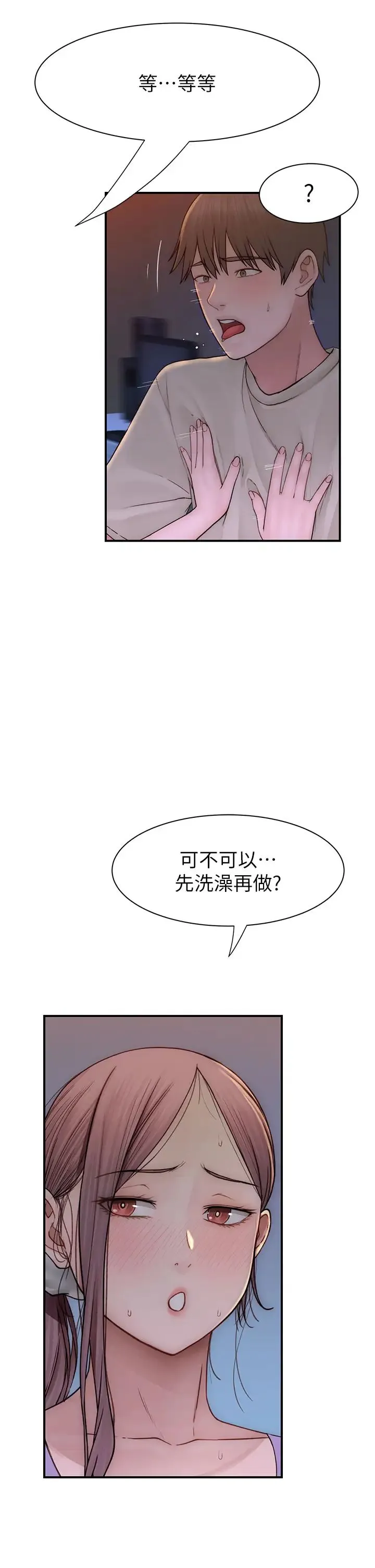 继母的香味 - 第54話-在摩鐵玩69的母子 - page 29