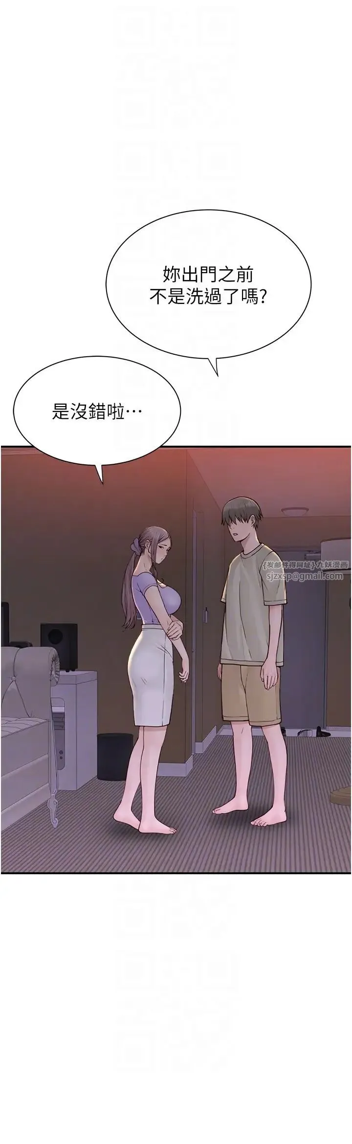 继母的香味 - 第54話-在摩鐵玩69的母子 - page 30