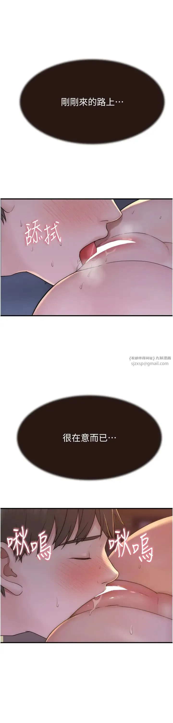 继母的香味 - 第54話-在摩鐵玩69的母子 - page 35