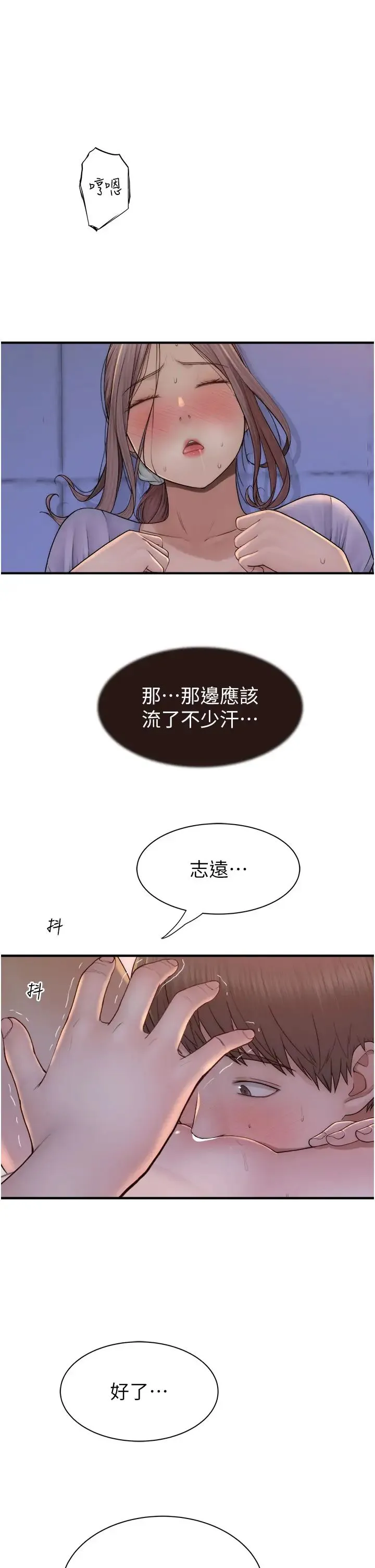 继母的香味 - 第54話-在摩鐵玩69的母子 - page 37