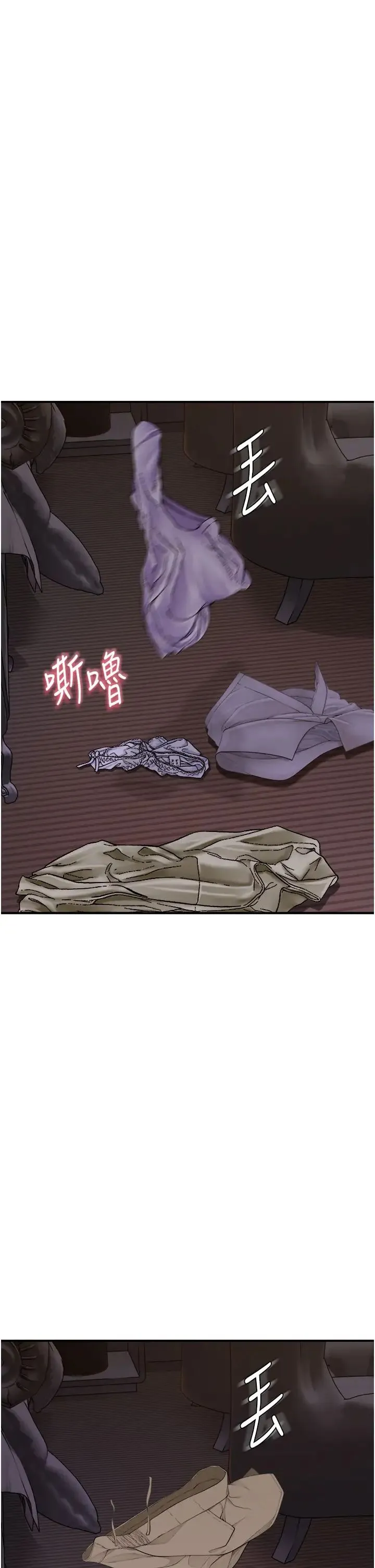 继母的香味 - 第54話-在摩鐵玩69的母子 - page 43