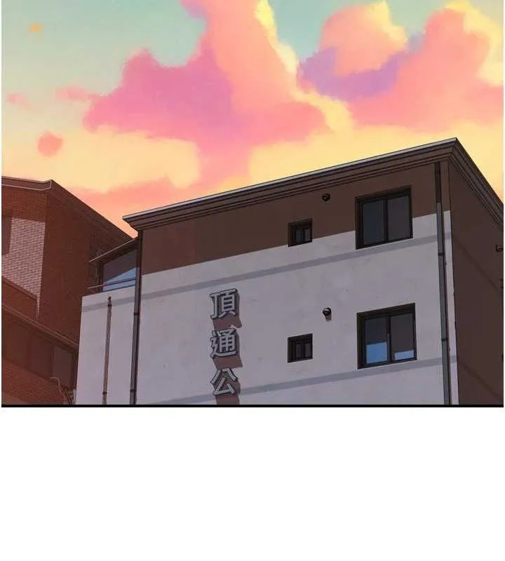 继母的香味 - 第96話-令人激動的新婚生活♥ - page 2