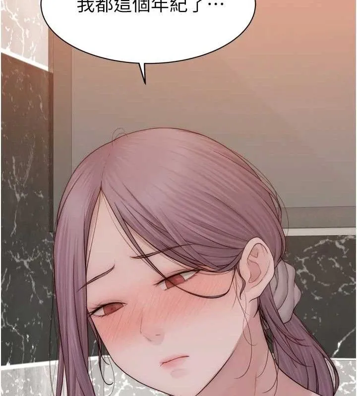 继母的香味 - 第96話-令人激動的新婚生活♥ - page 7