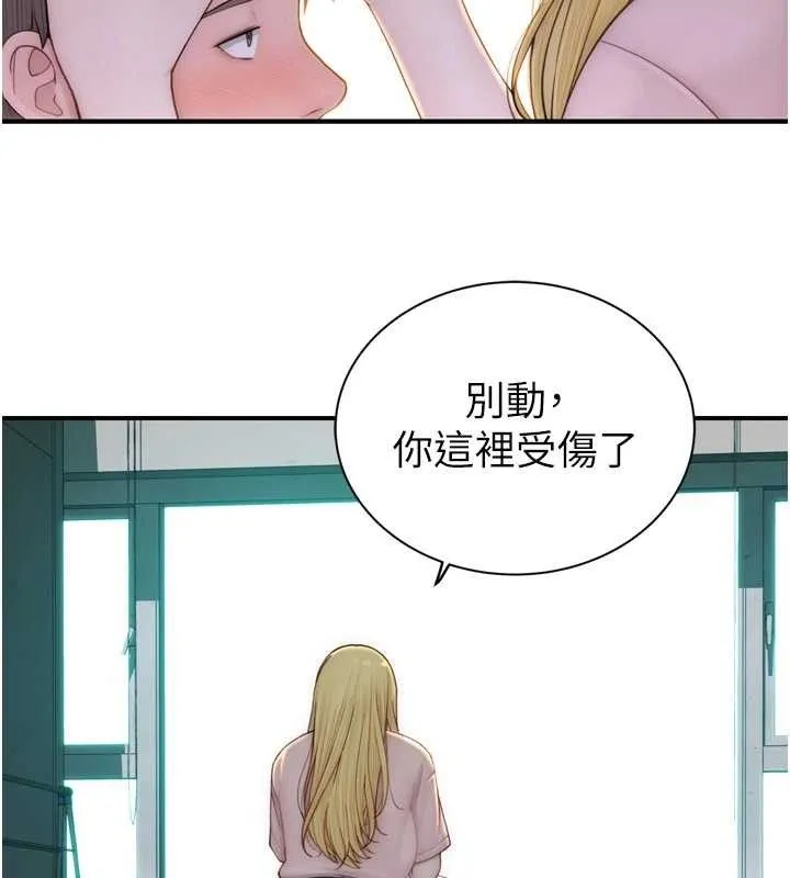 继母的香味 - 第96話-令人激動的新婚生活♥ - page 18