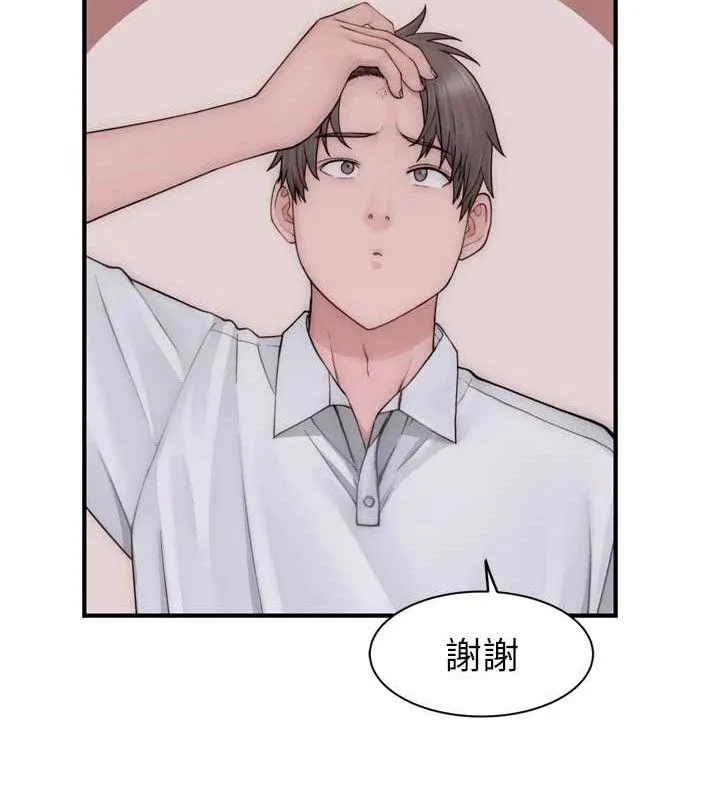 继母的香味 - 第96話-令人激動的新婚生活♥ - page 21