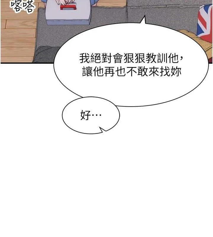 继母的香味 - 第96話-令人激動的新婚生活♥ - page 26