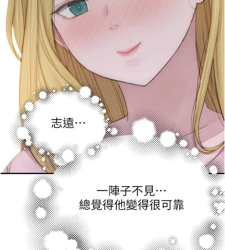 继母的香味 - 第96話-令人激動的新婚生活♥ - page 29