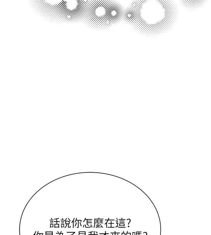 继母的香味 - 第96話-令人激動的新婚生活♥ - page 30