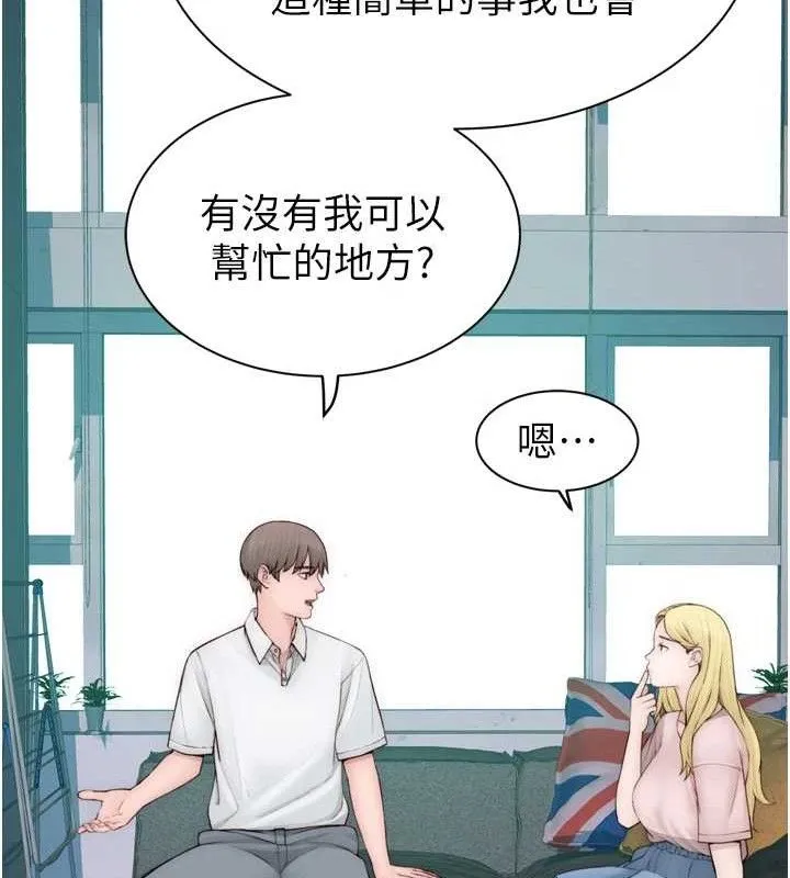 继母的香味 - 第96話-令人激動的新婚生活♥ - page 34
