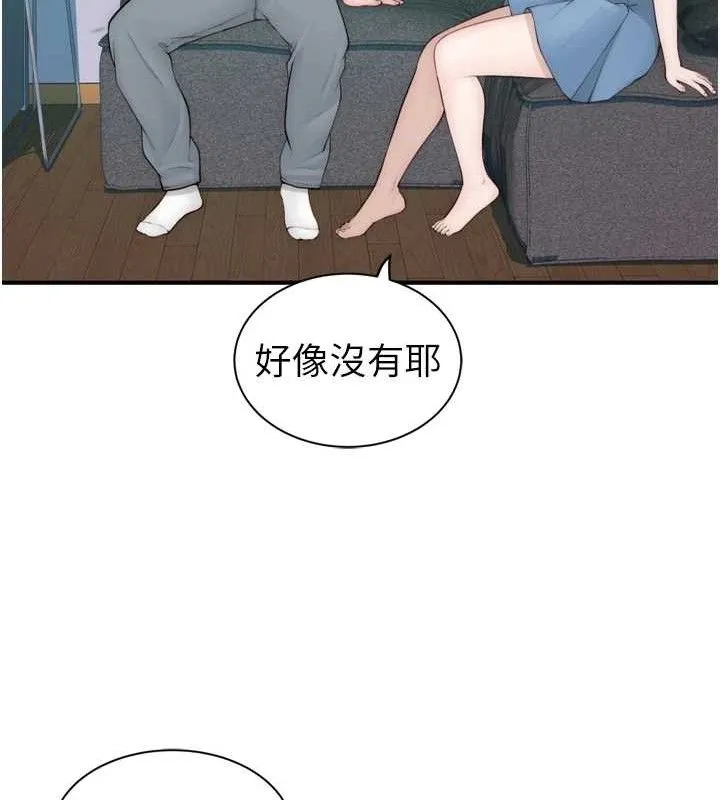 继母的香味 - 第96話-令人激動的新婚生活♥ - page 35