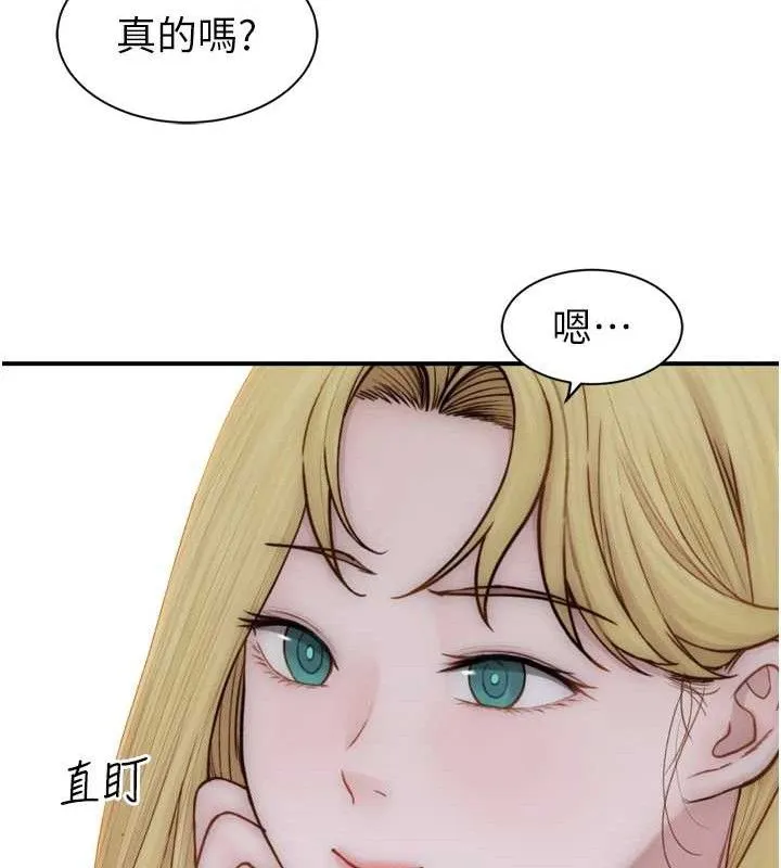 继母的香味 - 第96話-令人激動的新婚生活♥ - page 36