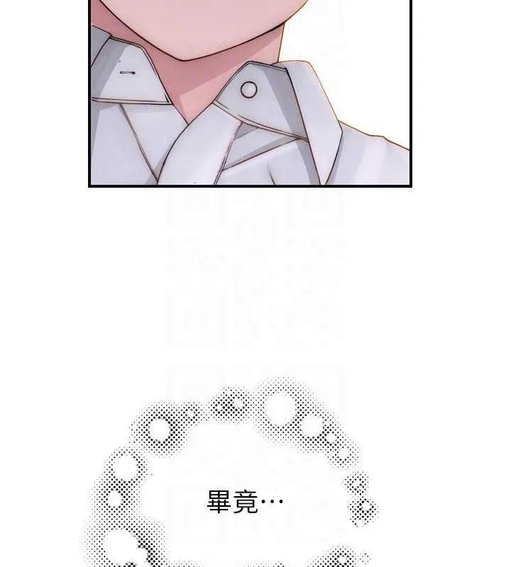 继母的香味 - 第96話-令人激動的新婚生活♥ - page 39