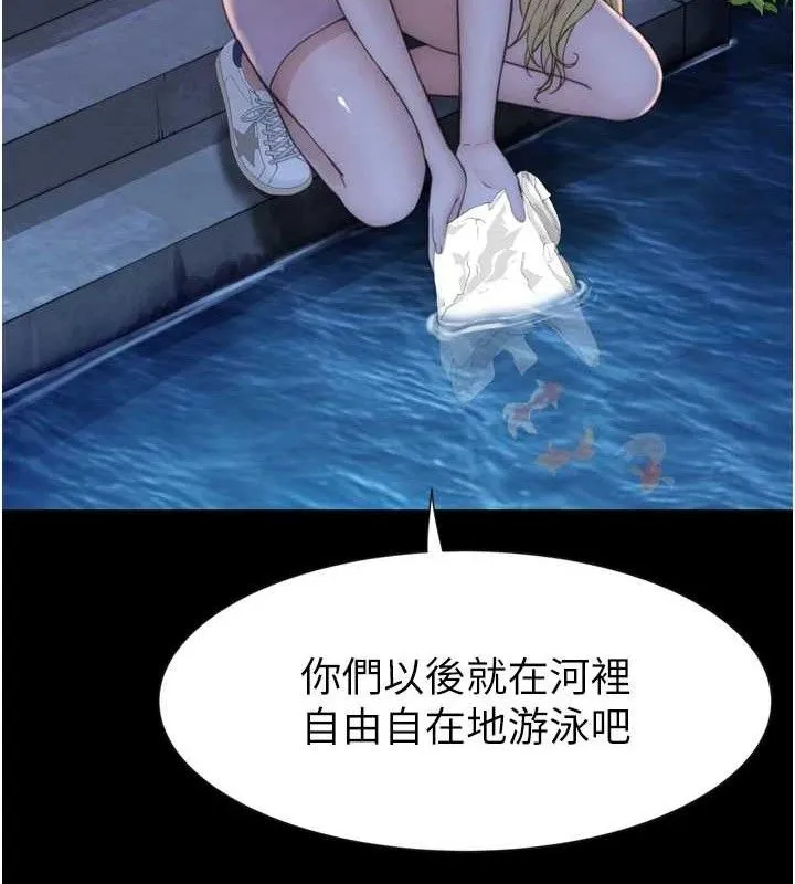 继母的香味 - 第96話-令人激動的新婚生活♥ - page 45