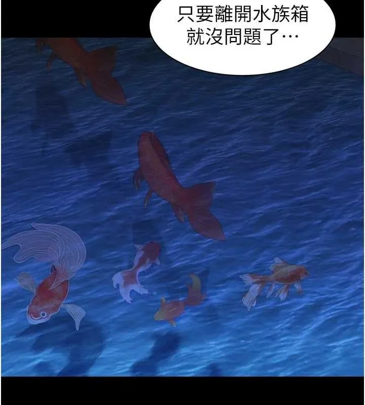 继母的香味 - 第96話-令人激動的新婚生活♥ - page 47